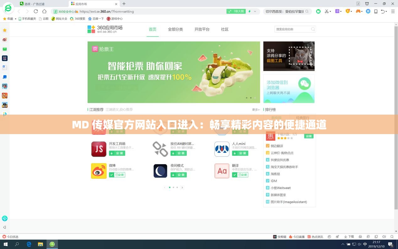 MD 传媒官方网站入口进入：畅享精彩内容的便捷通道