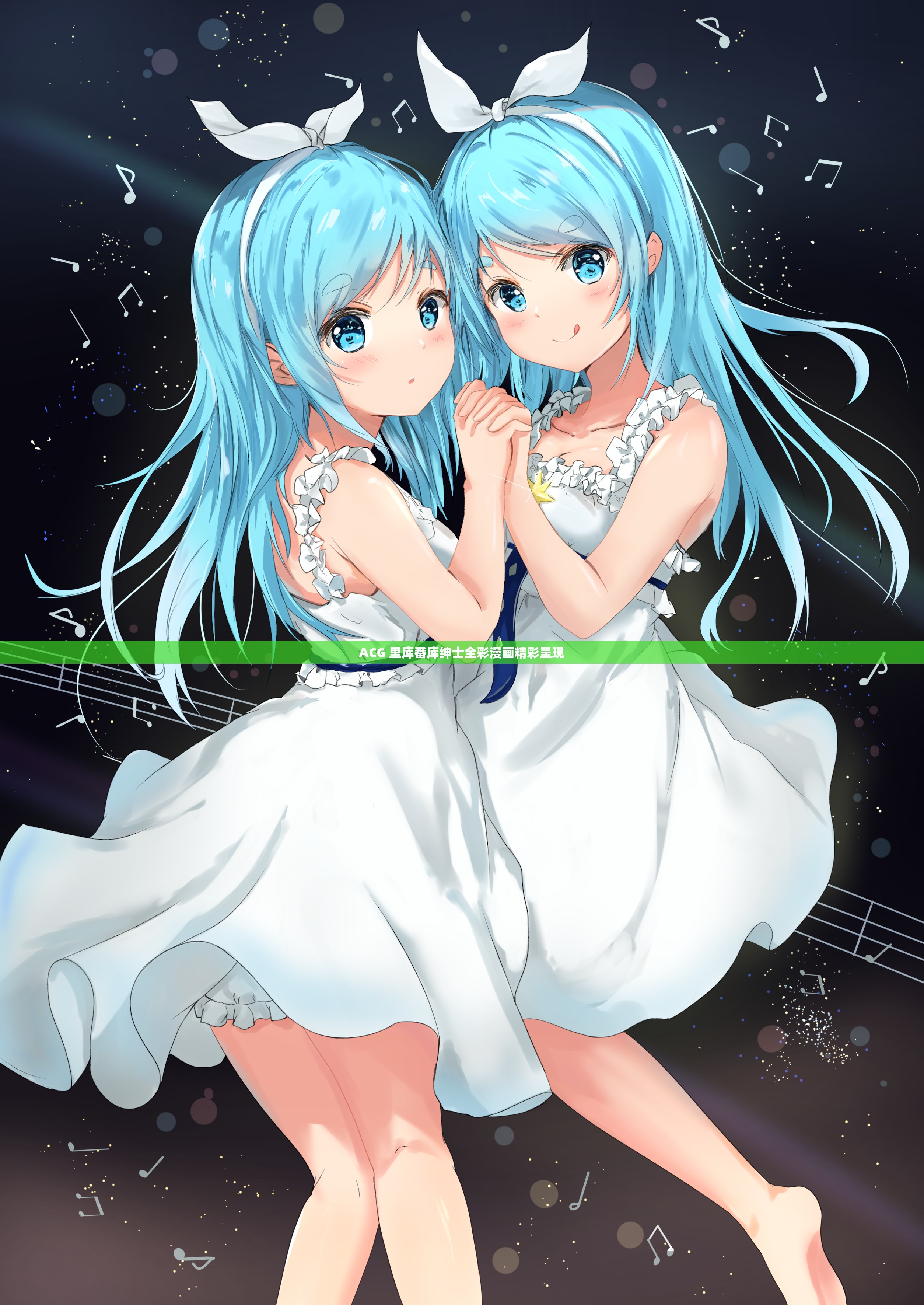 ACG 里库番库绅士全彩漫画精彩呈现