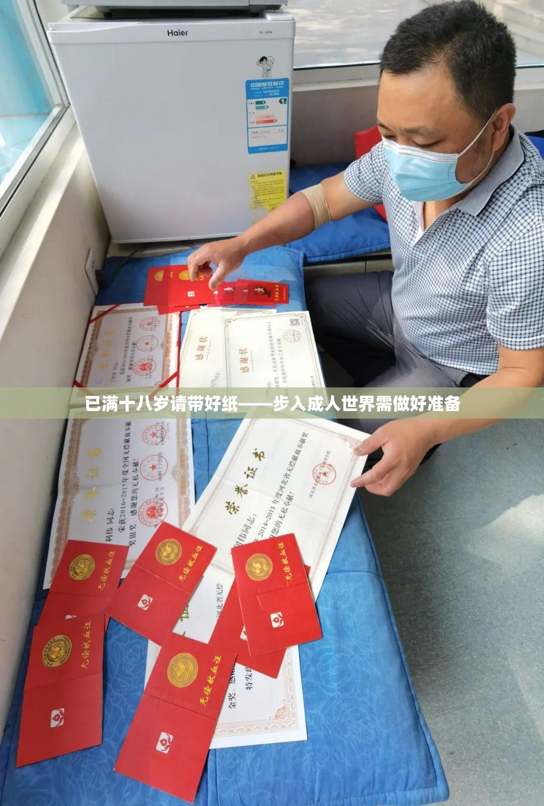 已满十八岁请带好纸——步入成人世界需做好准备