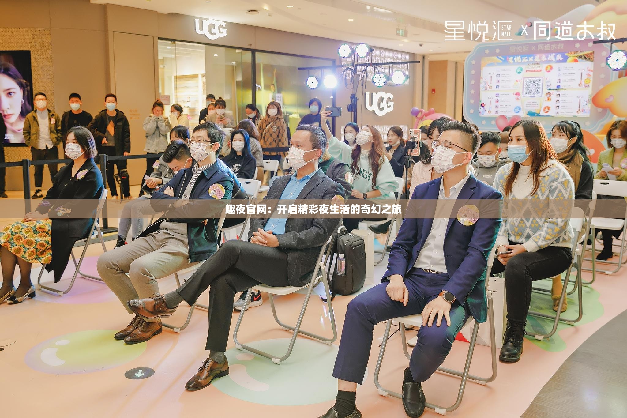 趣夜官网：开启精彩夜生活的奇幻之旅