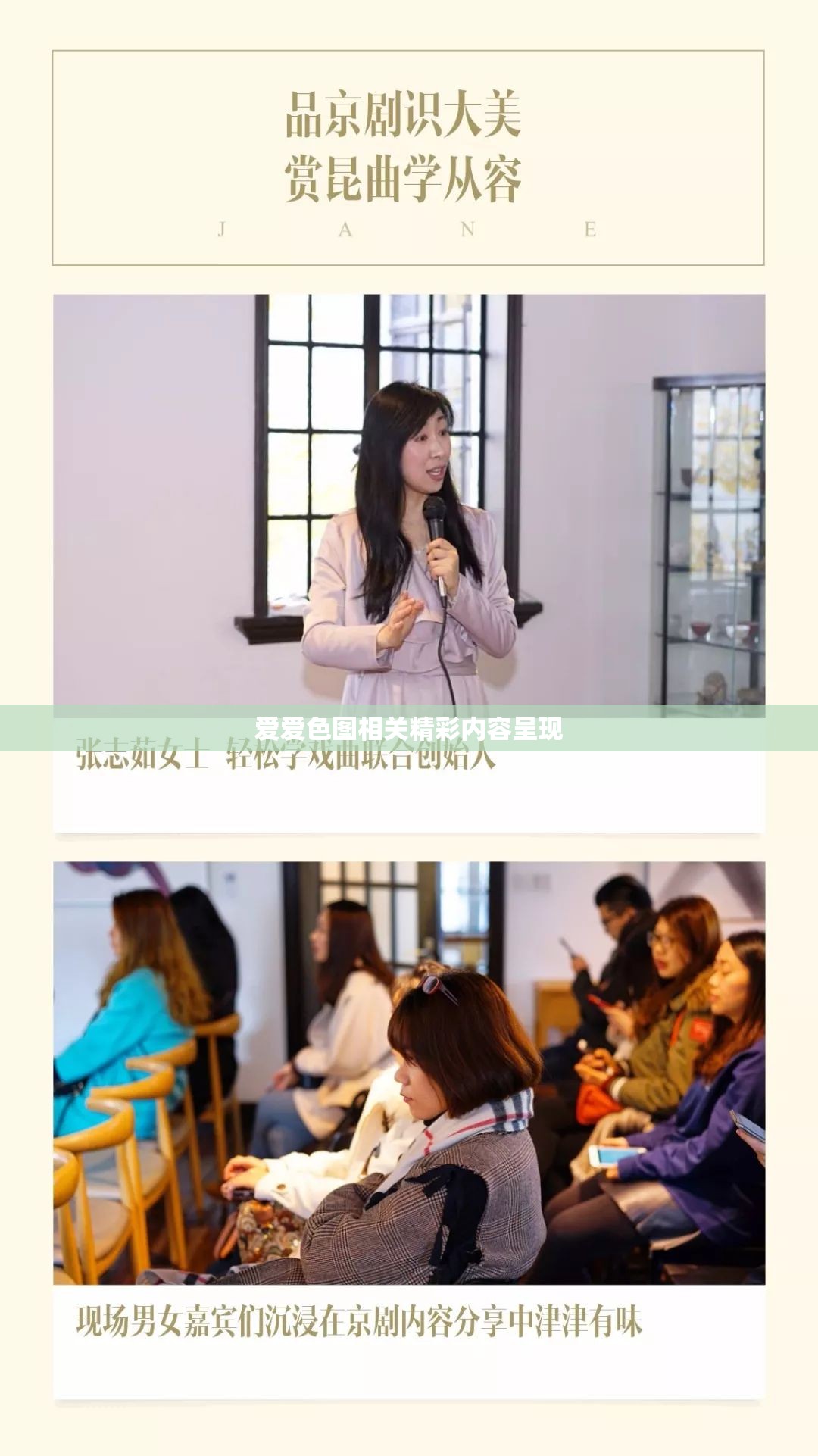 爱爱色图相关精彩内容呈现