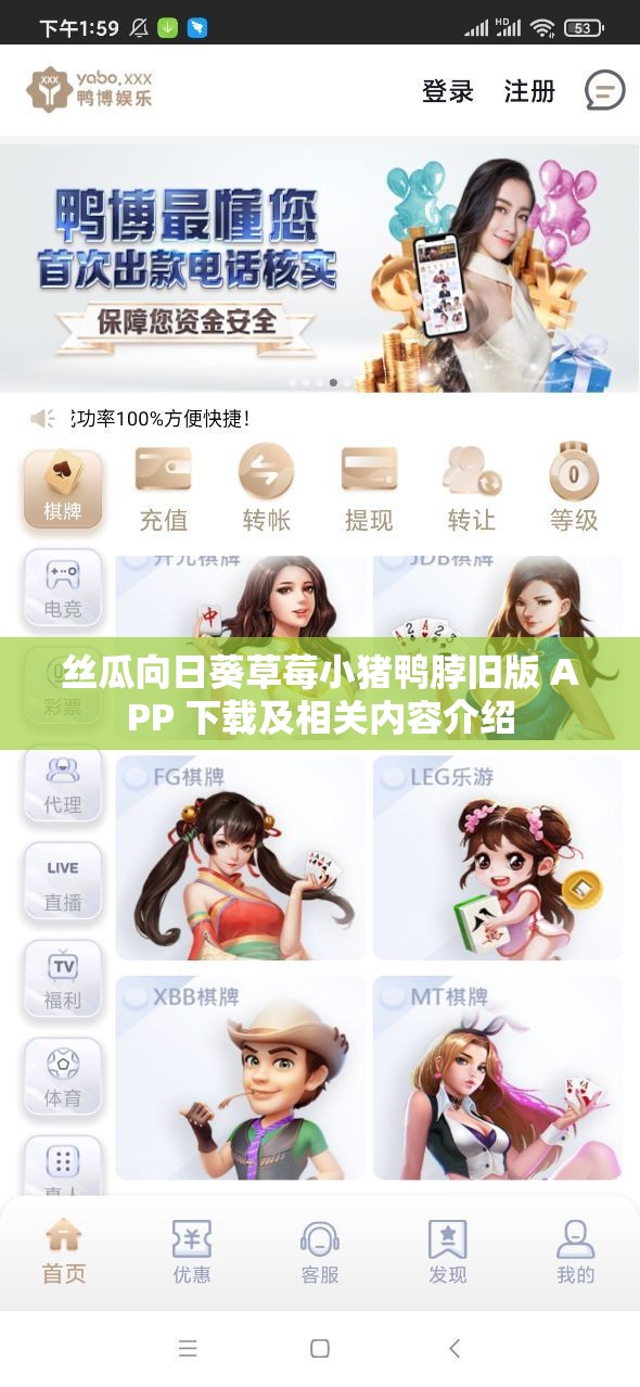 丝瓜向日葵草莓小猪鸭脖旧版 APP 下载及相关内容介绍