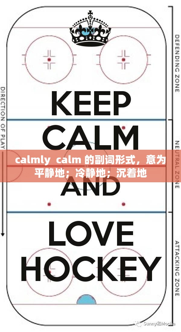 calmly  calm 的副词形式，意为平静地；冷静地；沉着地